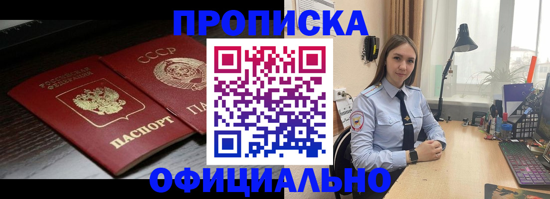 временная регистрация в Дедовске