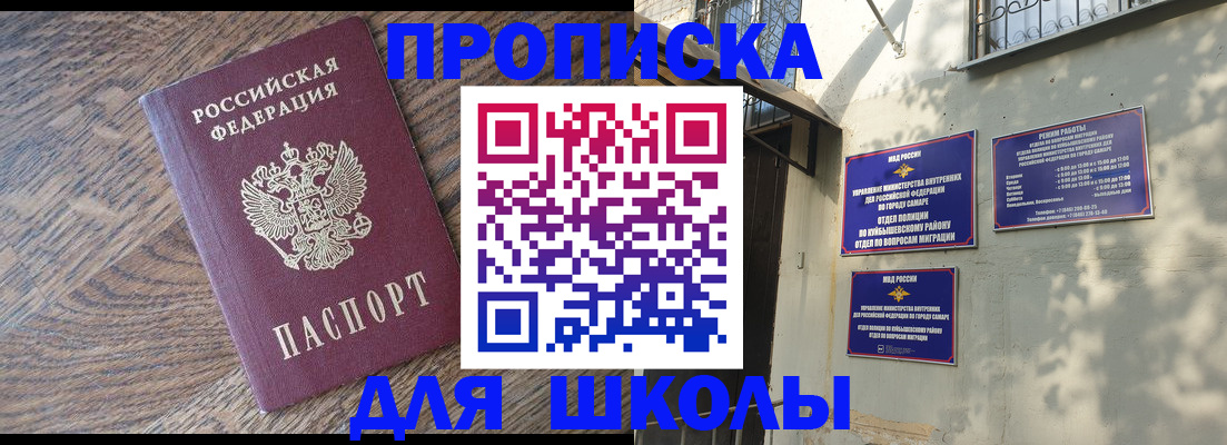 прописка в квартире в Дедовске